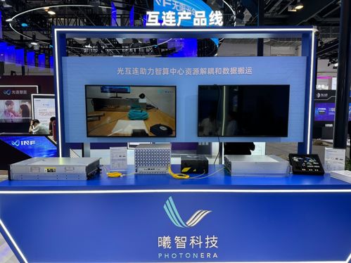 馭光突破算力邊界 曦智科技多款產(chǎn)品及解決方案亮相WAIC，科技中介服務(wù)賦能產(chǎn)業(yè)創(chuàng)新