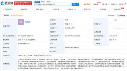 瀘州老窖斥資億元打造博士后工作站，以科技中介服務(wù)引領(lǐng)白酒產(chǎn)業(yè)創(chuàng)新升級(jí)